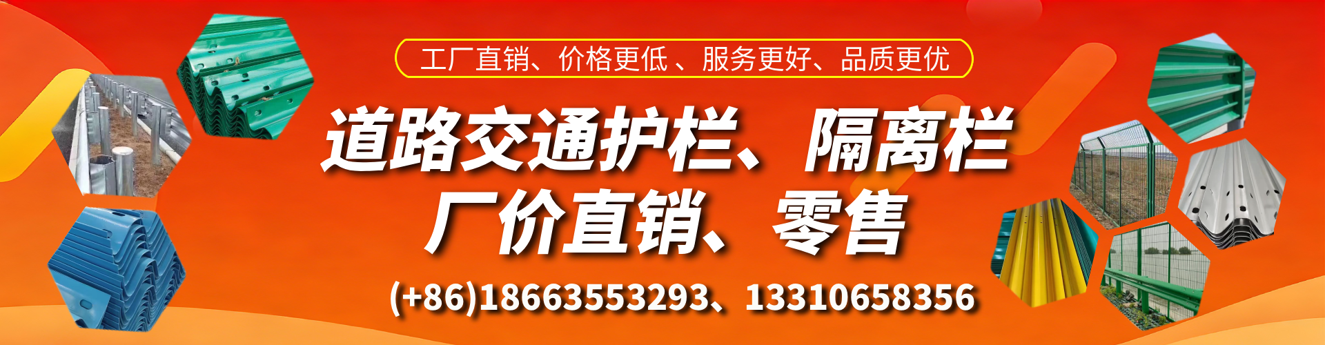 辽源交通护栏生产厂家 道路护栏 波形护栏 防撞护栏 隔离护栏 防护栅栏